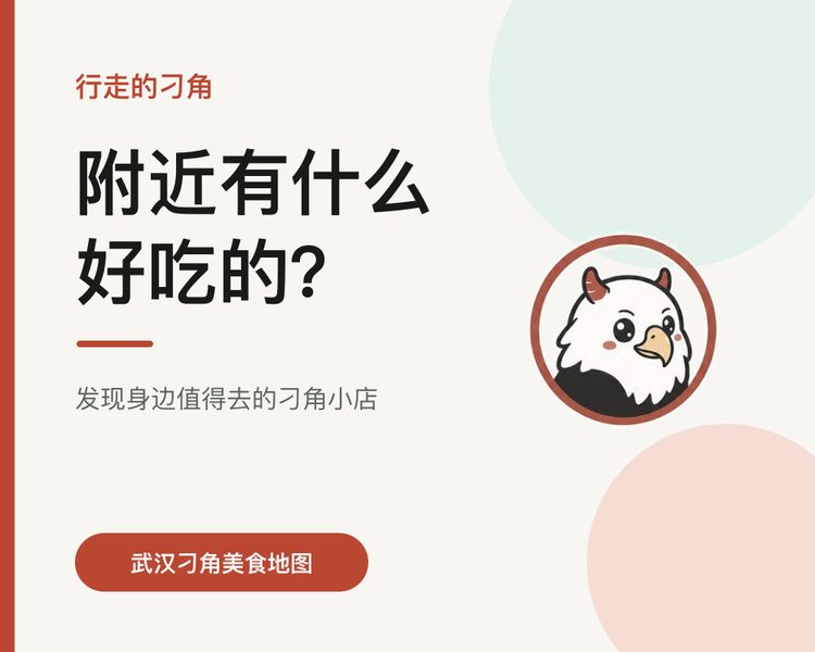 李记鲜鱼糊汤粉(钢城八中店)店铺与菜品实景